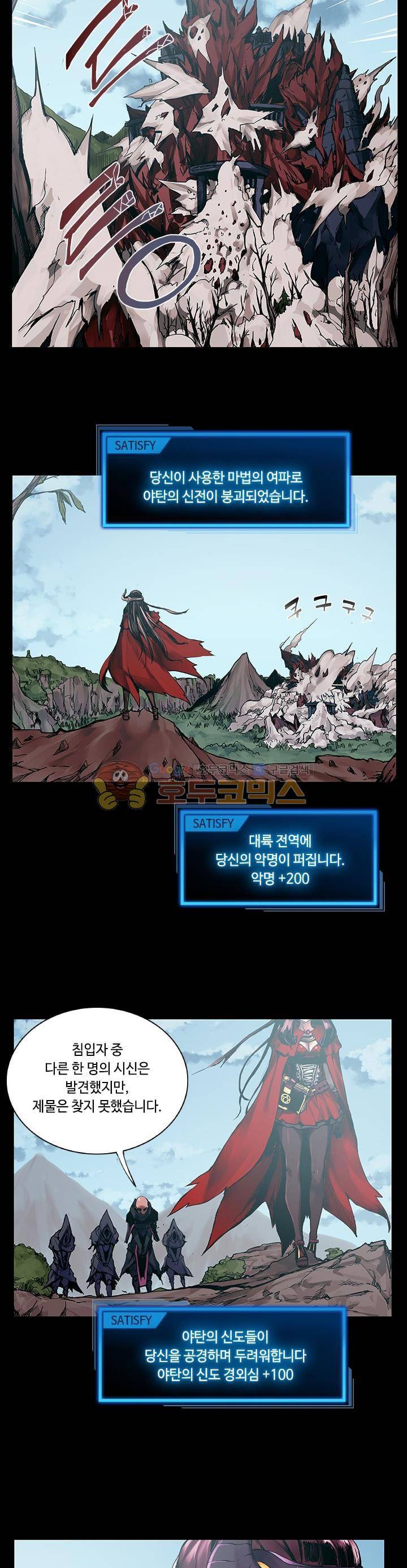 템빨 8화 2