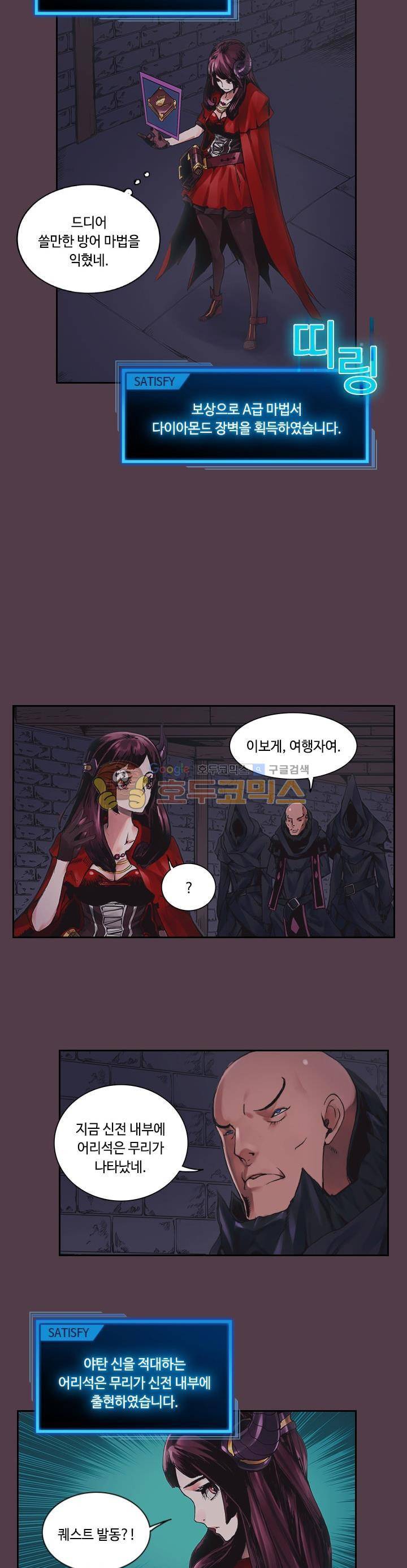 템빨 8화 4