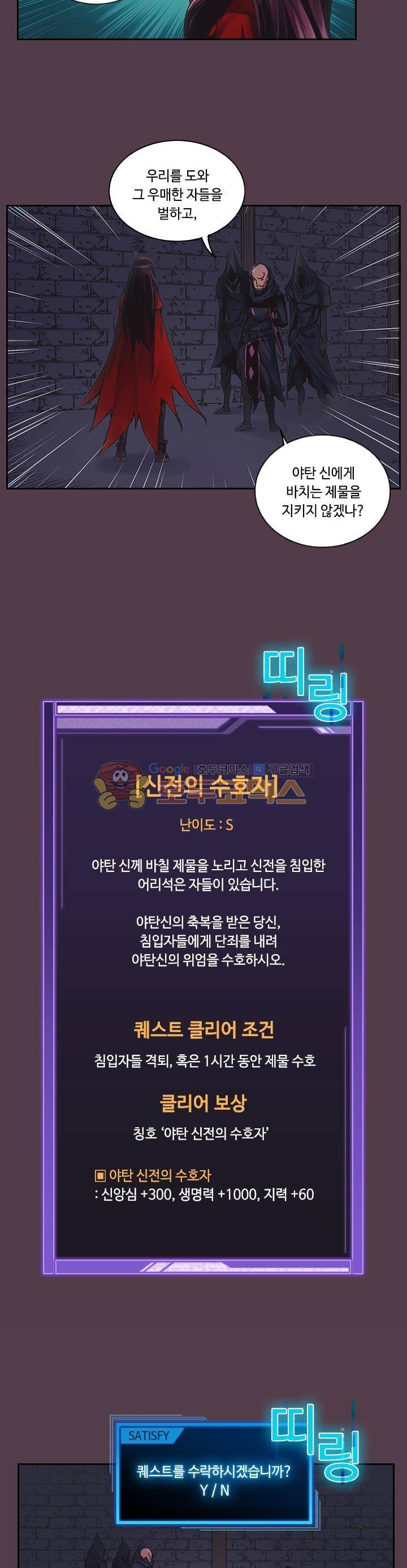 템빨 8화 5