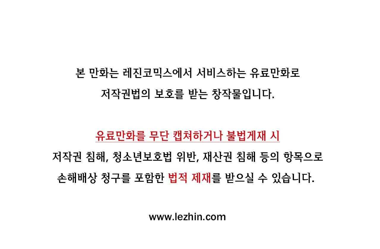울프 인더 하우스 33화 1