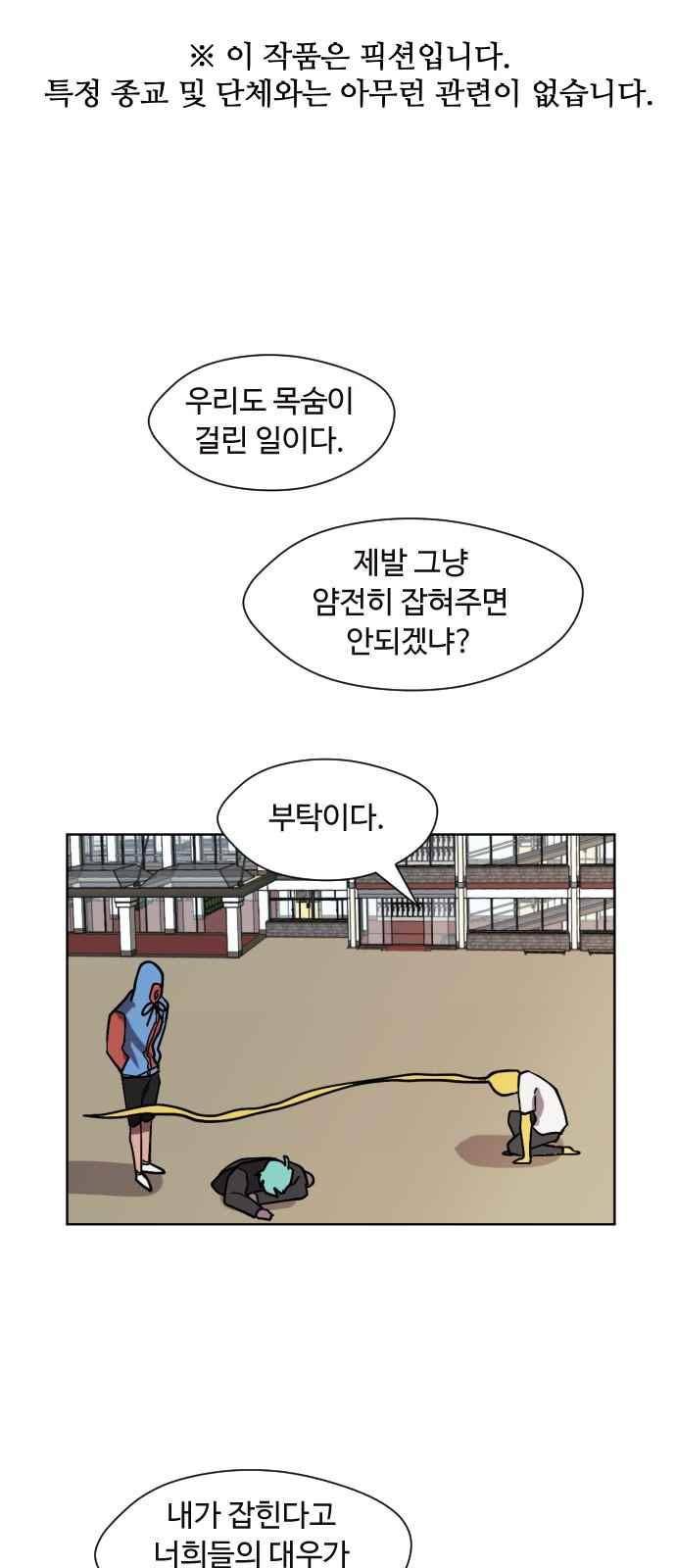 어글리후드 41화 1