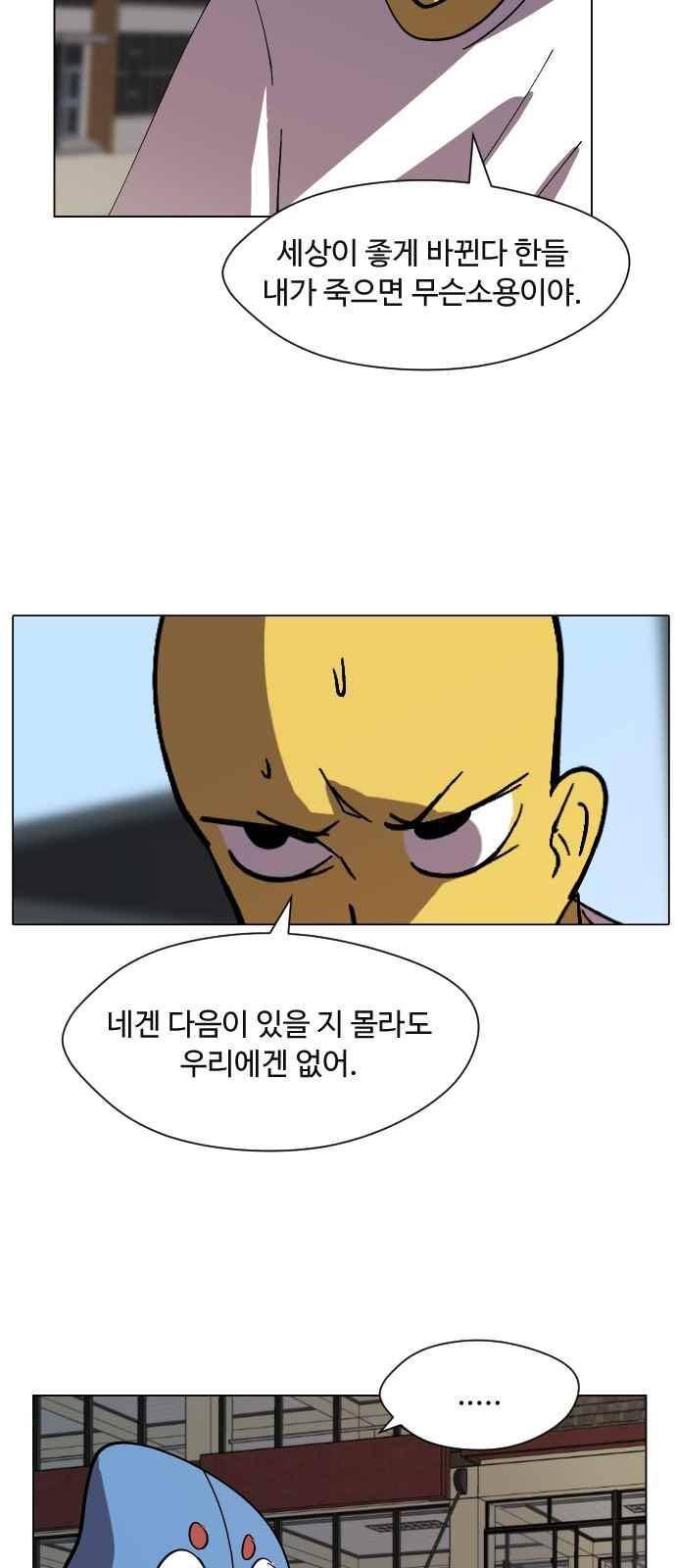 어글리후드 41화 3