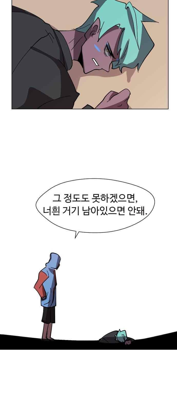 어글리후드 41화 6