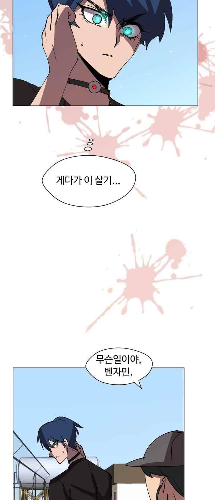 어글리후드 41화 11
