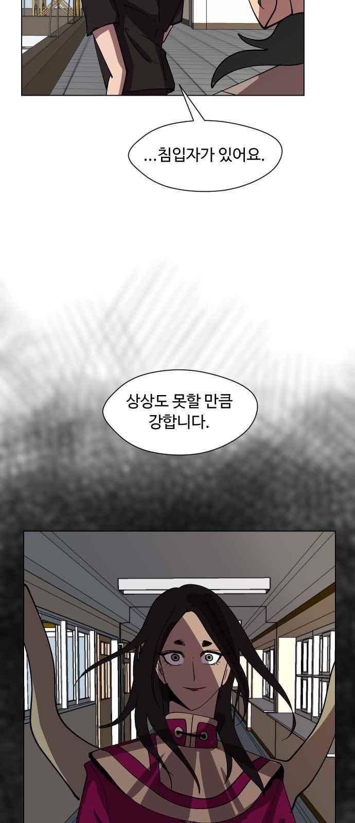 어글리후드 41화 12