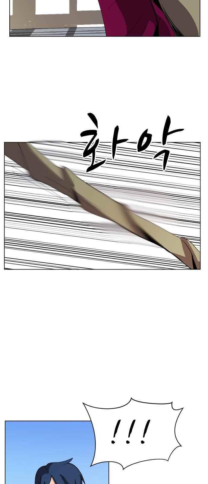 어글리후드 41화 15