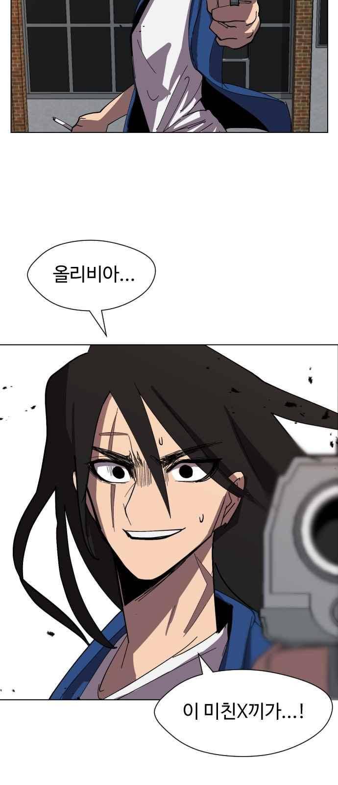 어글리후드 41화 23
