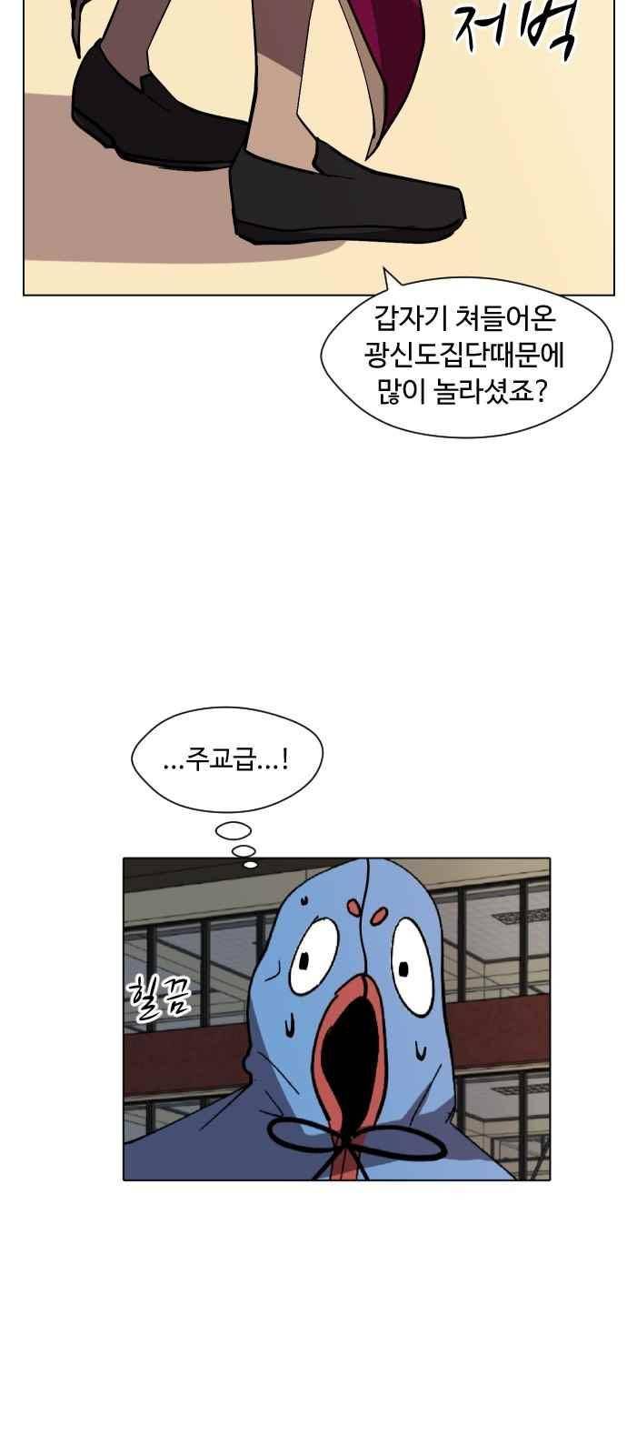 어글리후드 41화 26