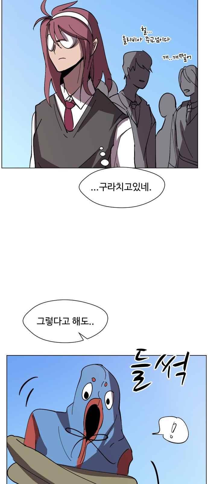 어글리후드 41화 28