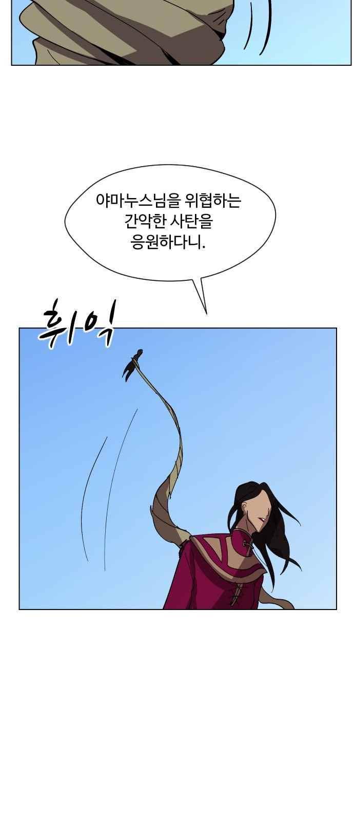 어글리후드 41화 29