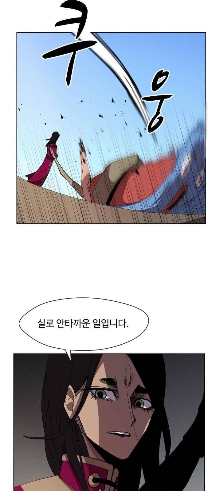 어글리후드 41화 31
