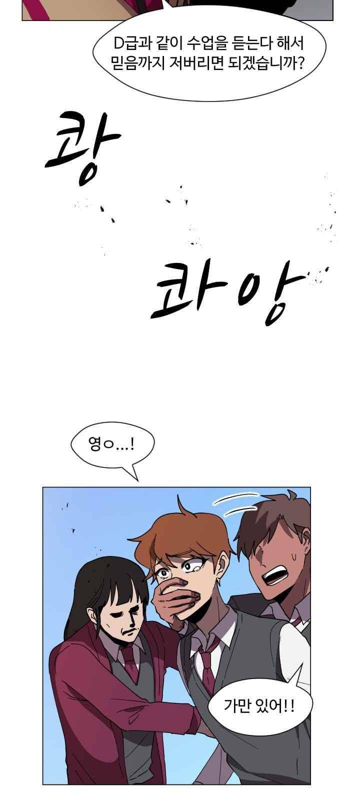 어글리후드 41화 32