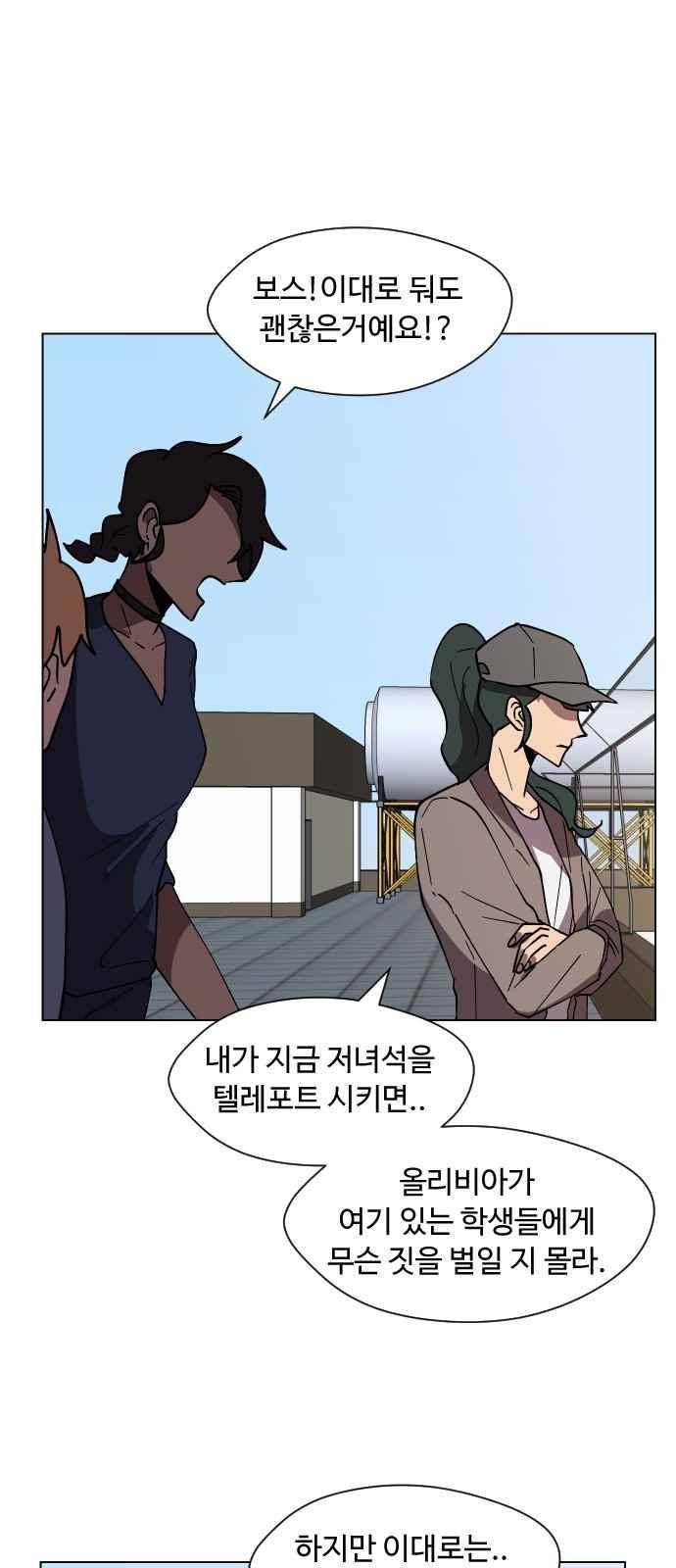 어글리후드 41화 33