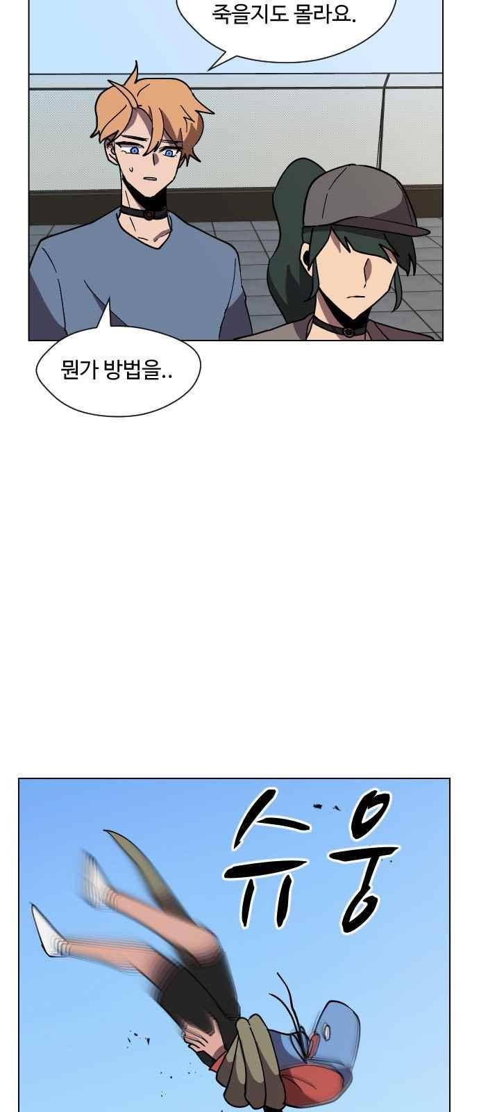 어글리후드 41화 34