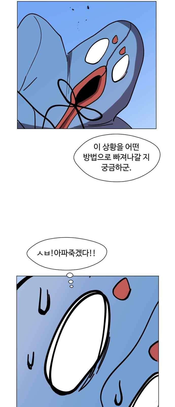 어글리후드 41화 36