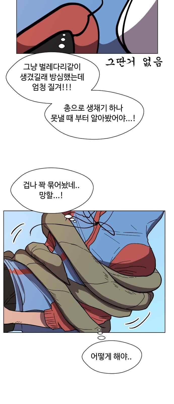 어글리후드 41화 37