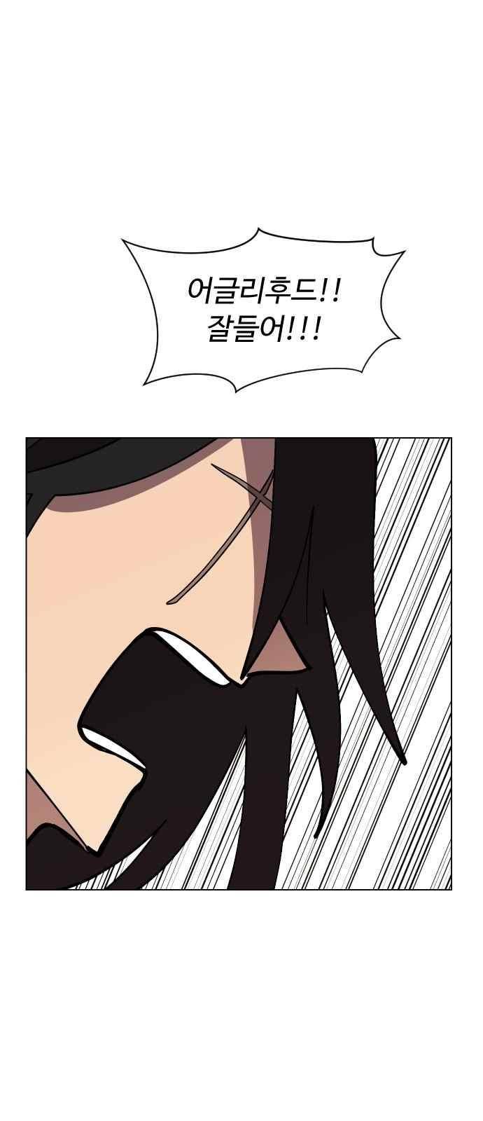 어글리후드 41화 38