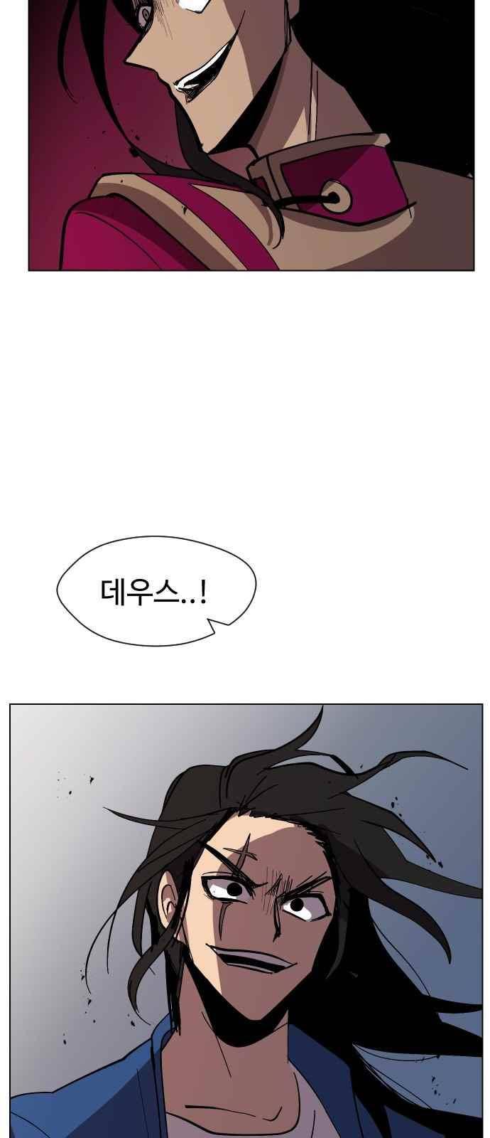어글리후드 41화 44
