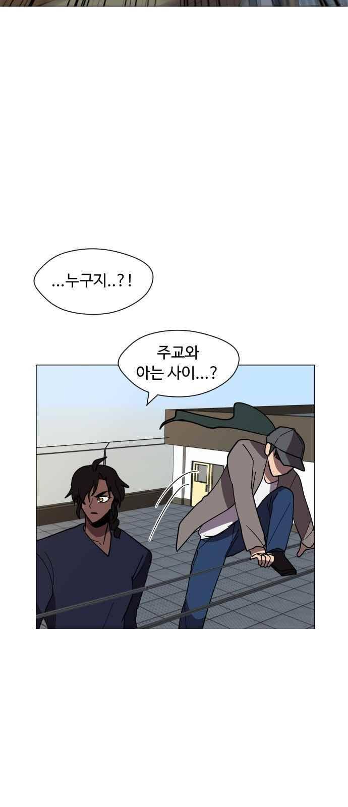 어글리후드 41화 48