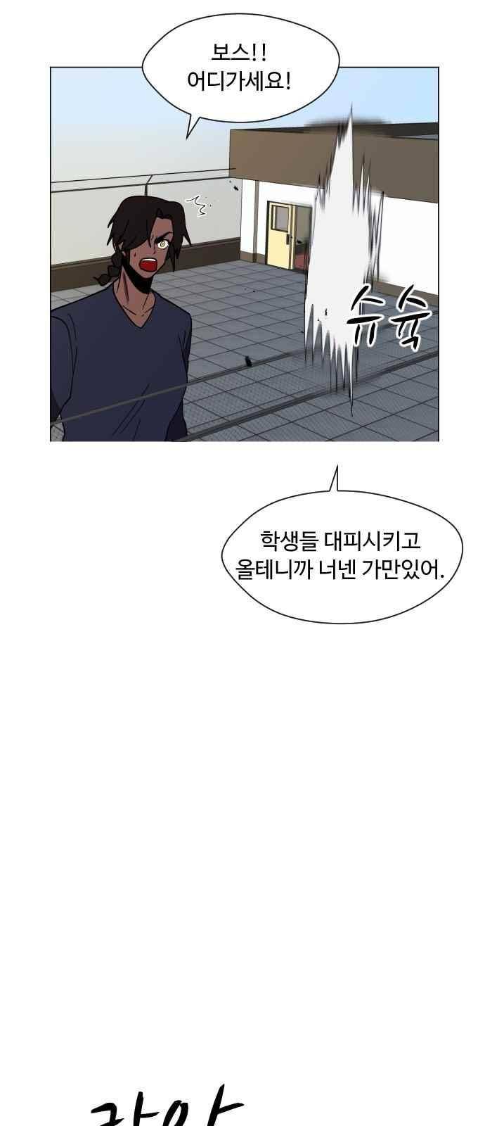 어글리후드 41화 49