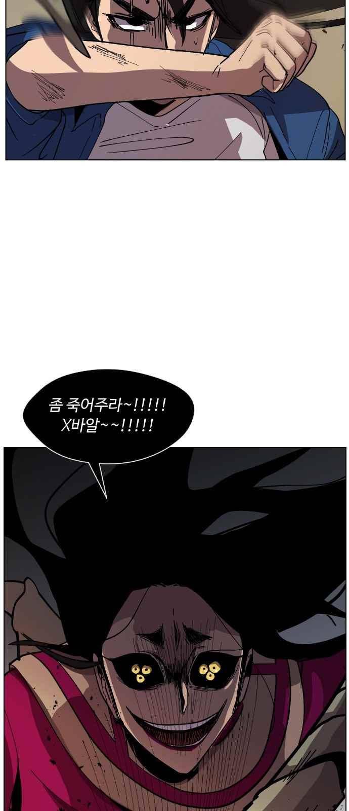 어글리후드 41화 51
