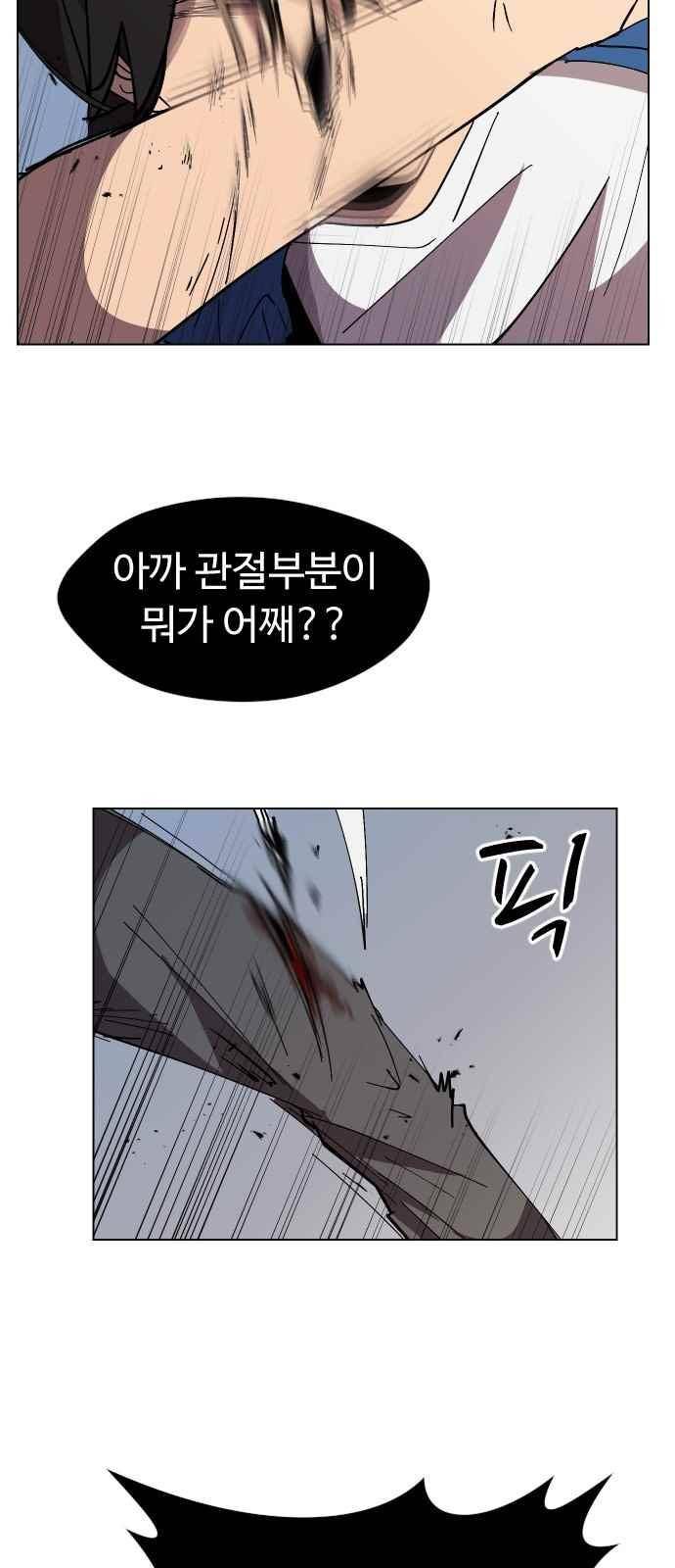 어글리후드 41화 55