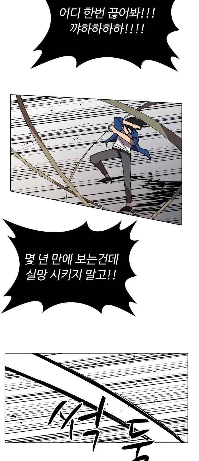 어글리후드 41화 56