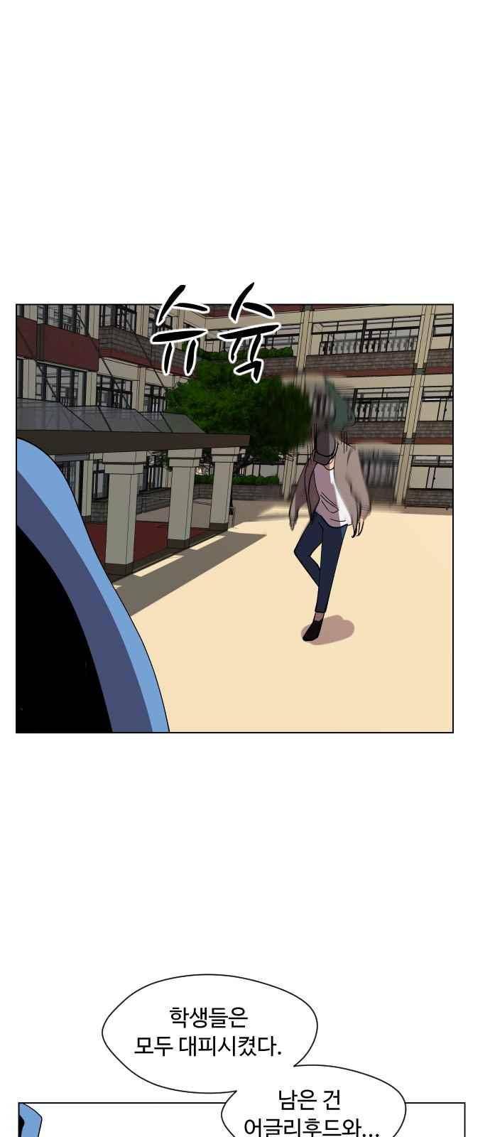 어글리후드 41화 59