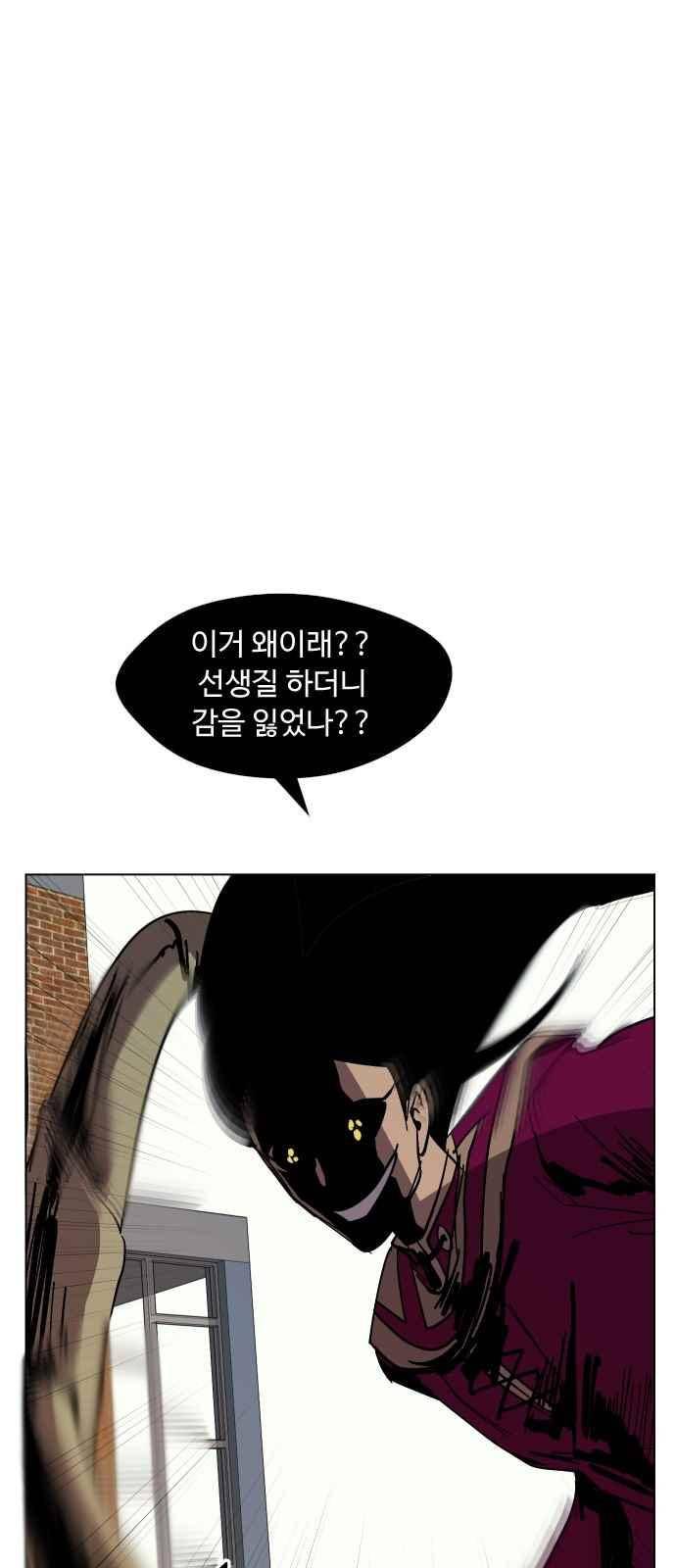 어글리후드 41화 61