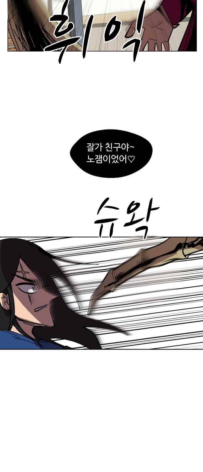 어글리후드 41화 62