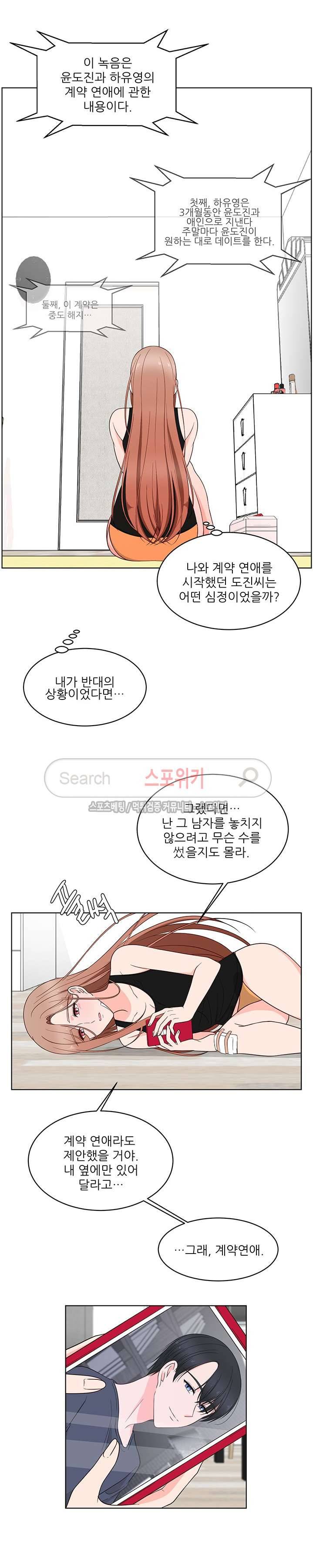 깊고 아득한 36화 4