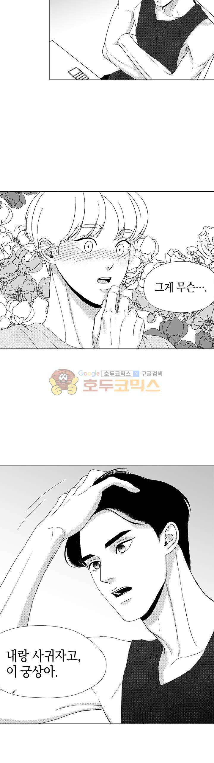 마귀(북큐브) 시즌2 36화 2
