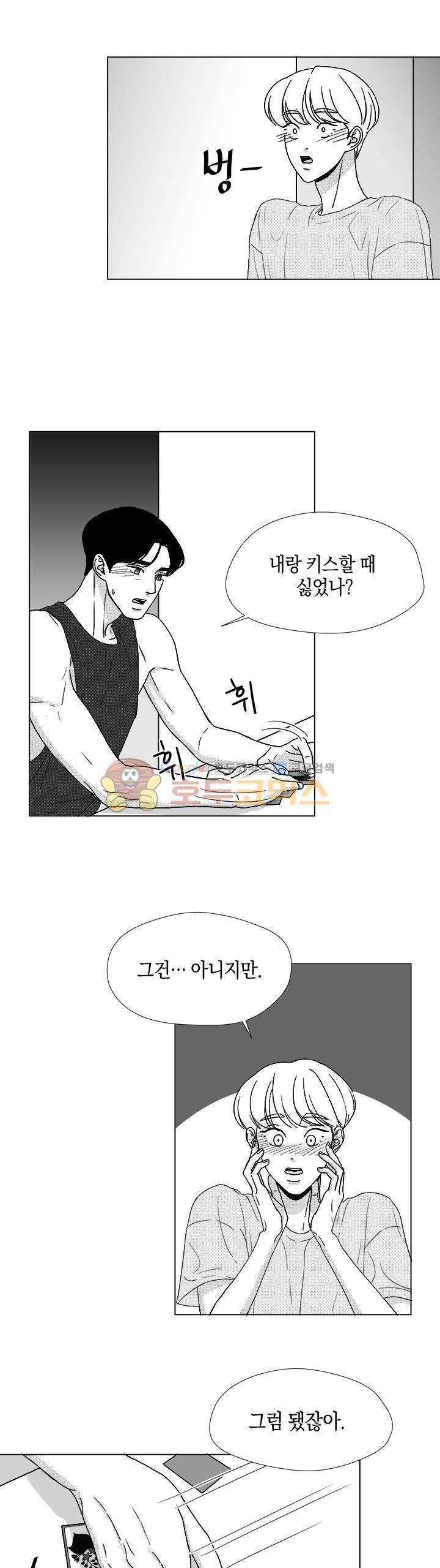 마귀(북큐브) 시즌2 36화 3