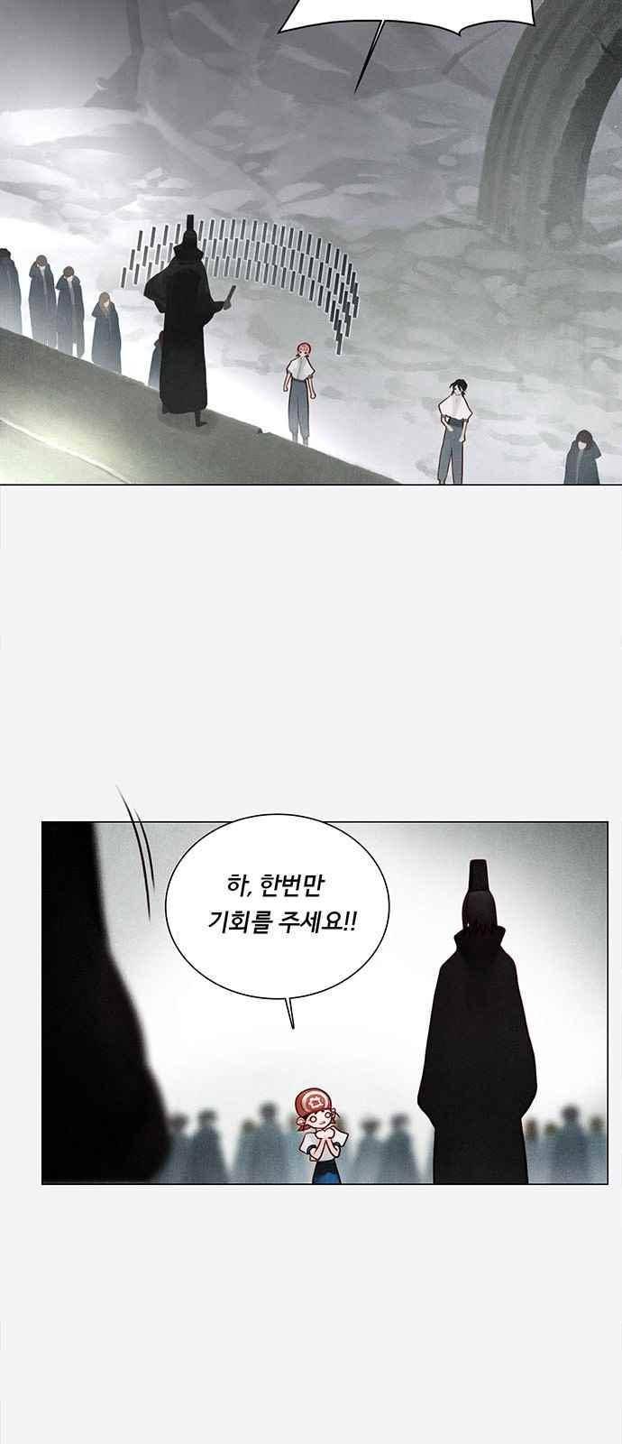 동토의 여명 69화 2