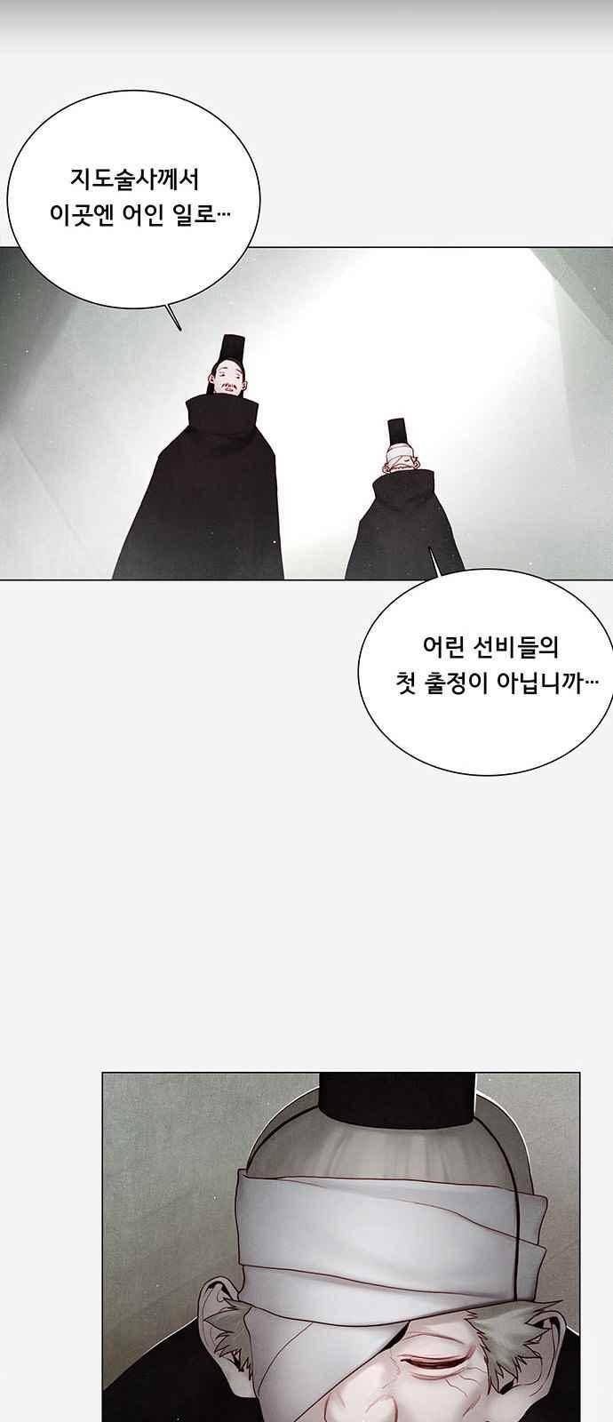 동토의 여명 69화 5