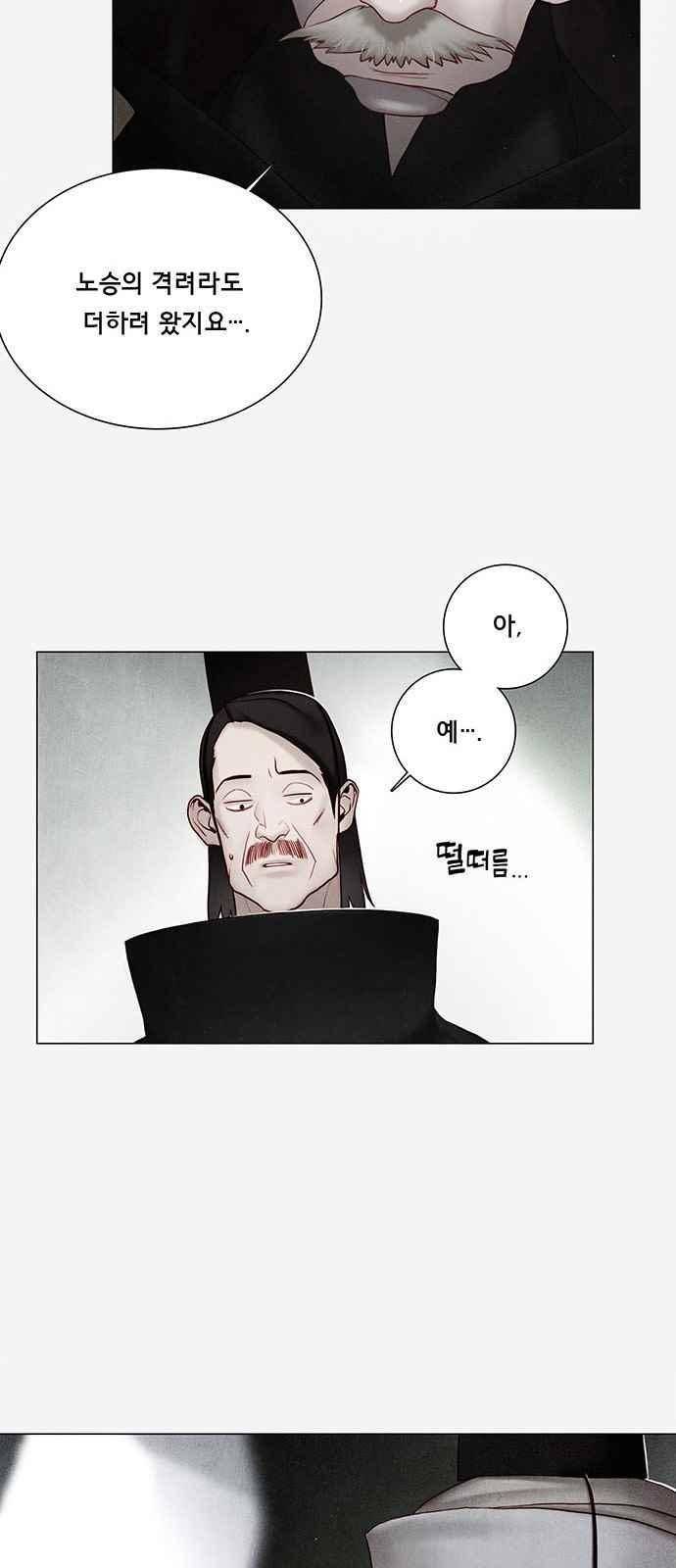 동토의 여명 69화 6