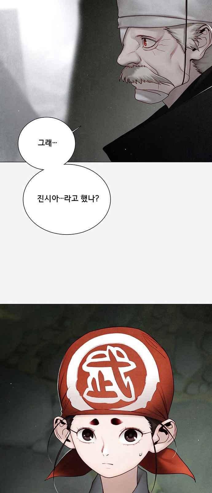 동토의 여명 69화 7