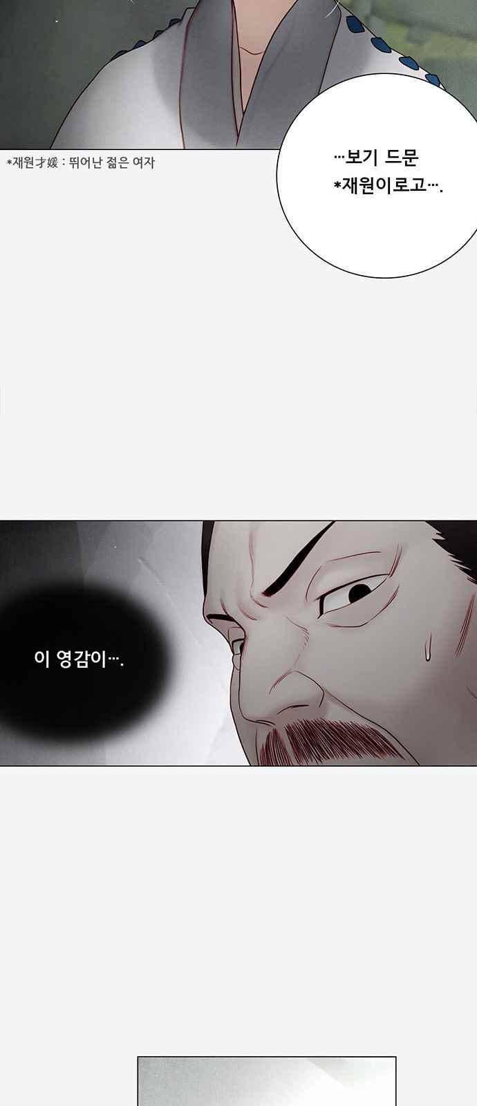 동토의 여명 69화 8