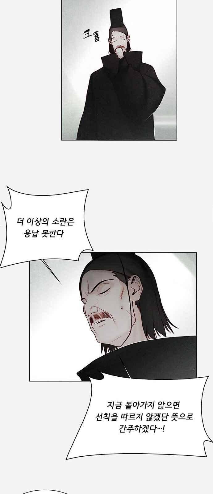 동토의 여명 69화 9