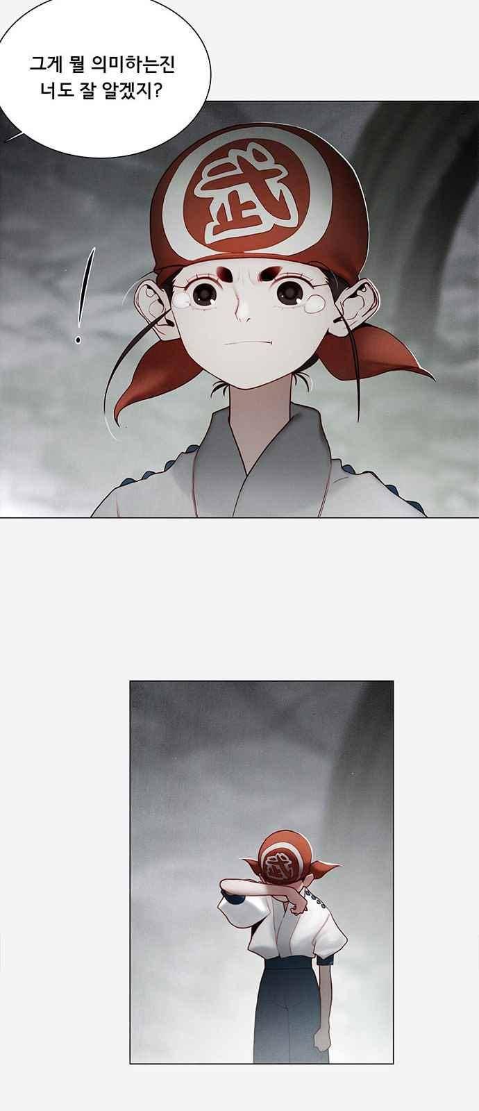 동토의 여명 69화 10