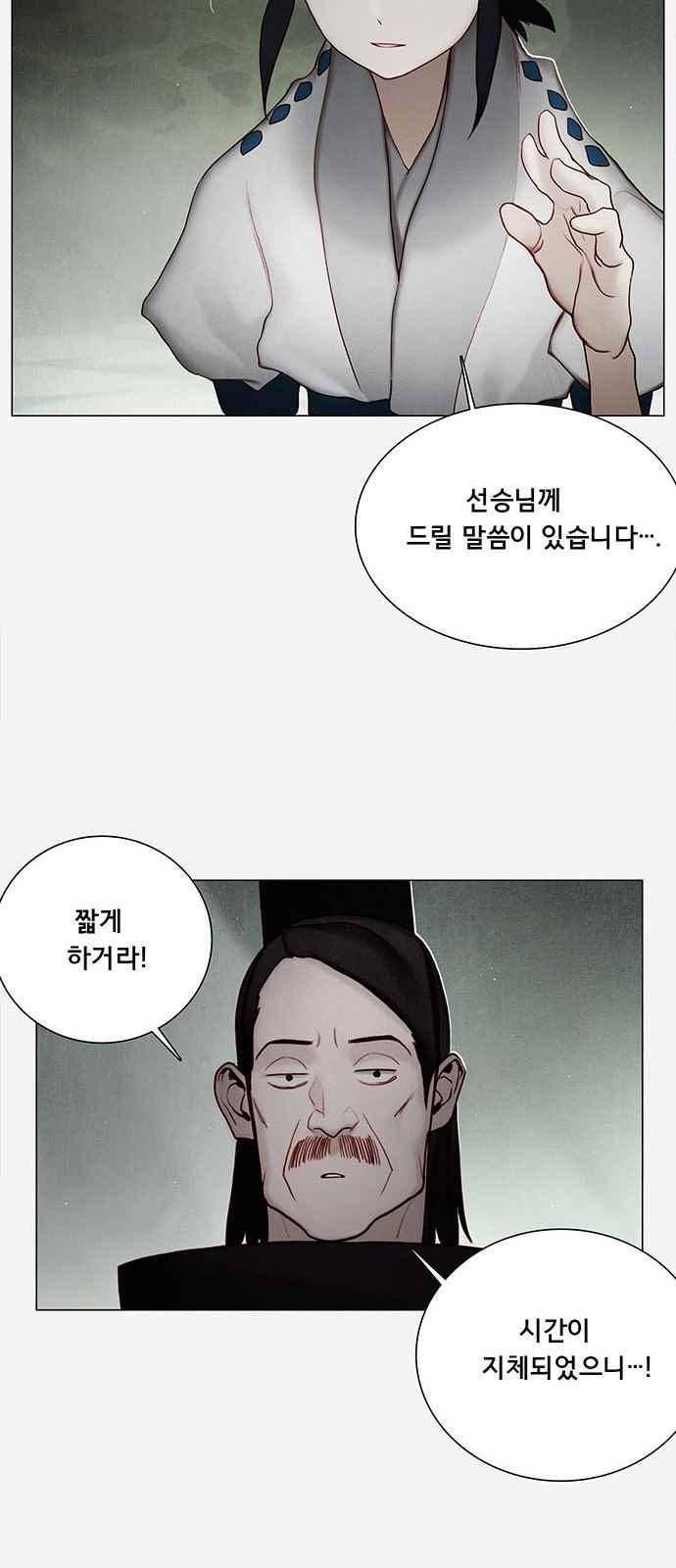 동토의 여명 69화 14