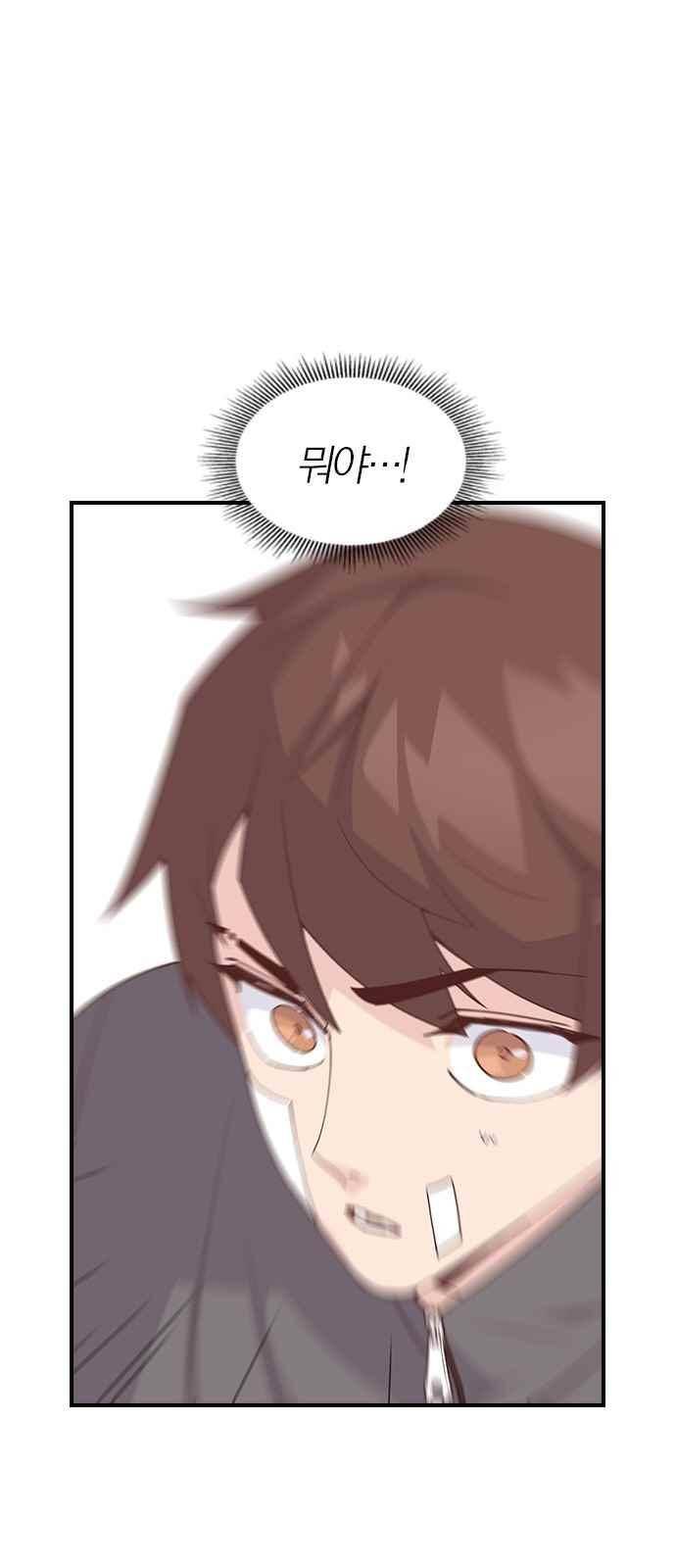 일진에게 회초리 9화 1
