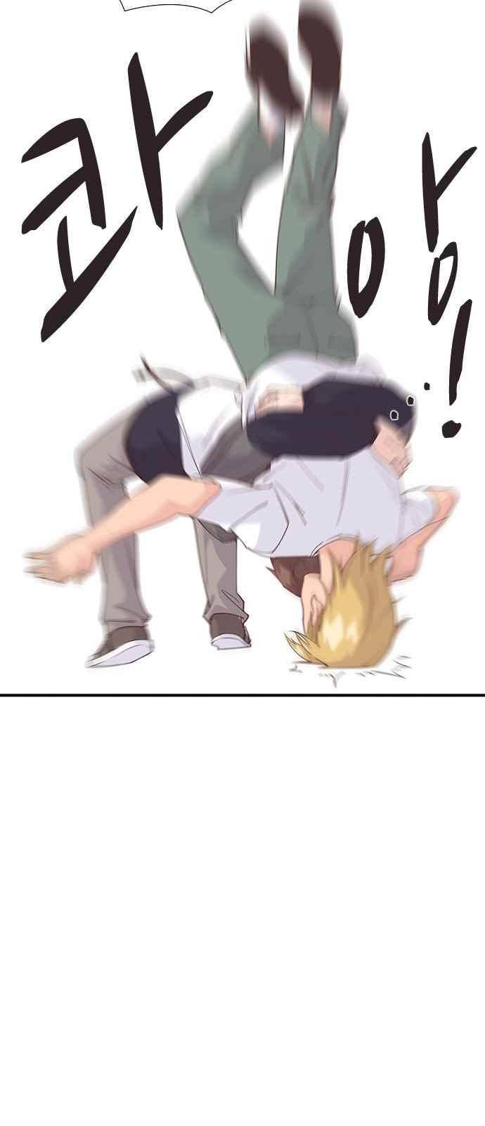 일진에게 회초리 9화 6