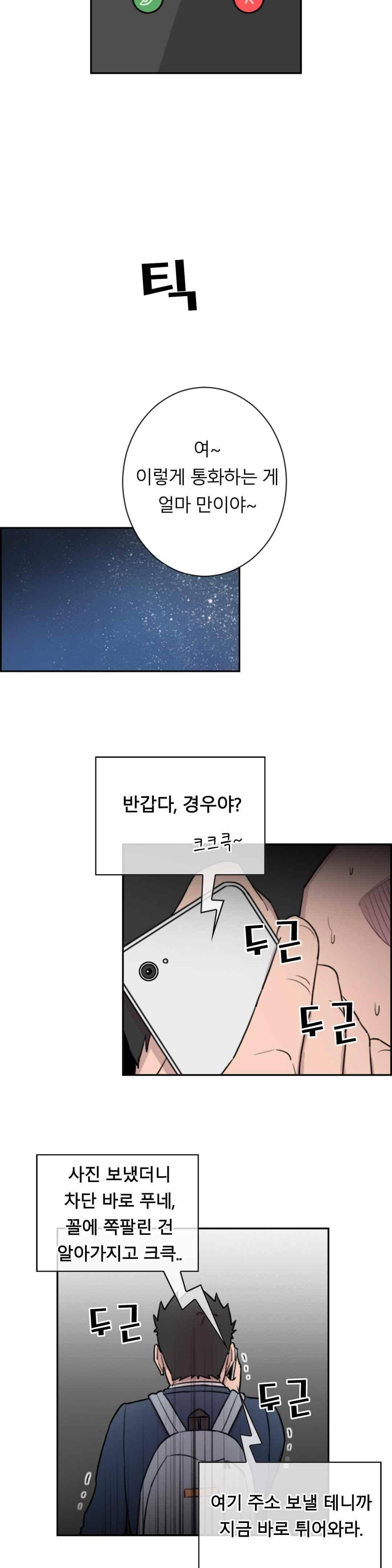 수컷의 경우 24화 4
