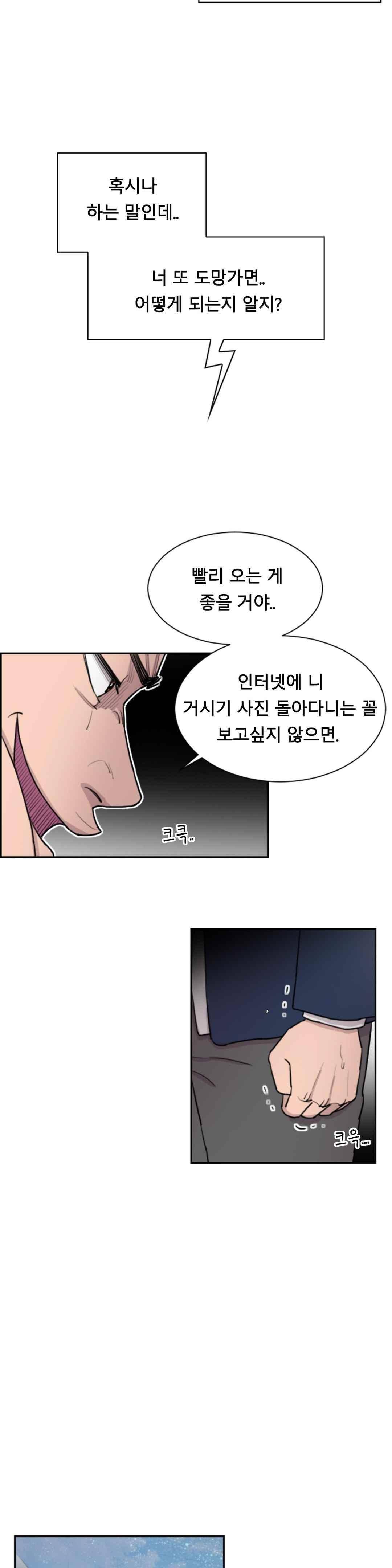 수컷의 경우 24화 5
