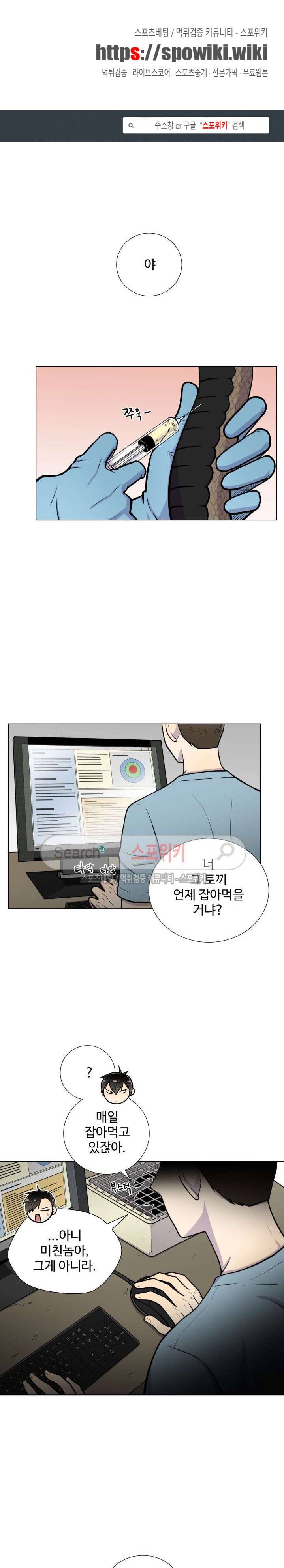 동물의 왕국 21화 1