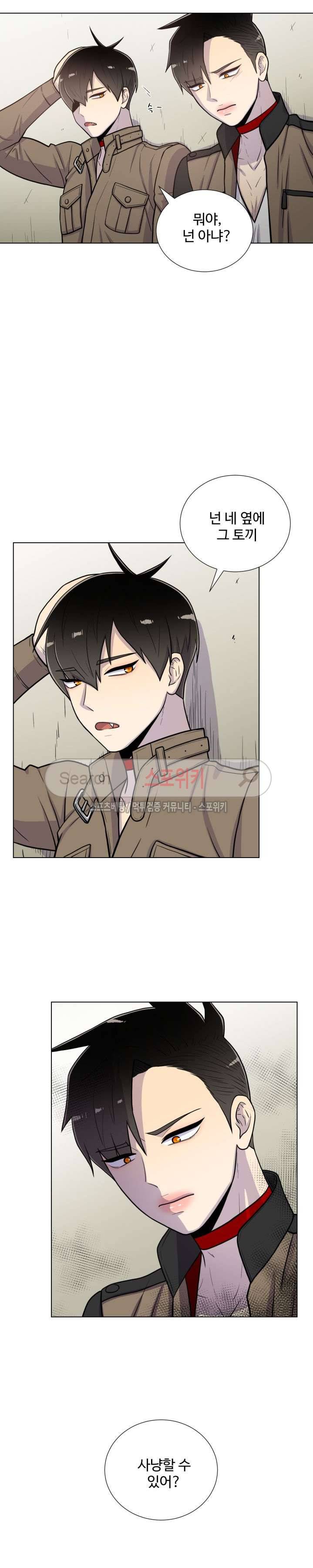 동물의 왕국 21화 4