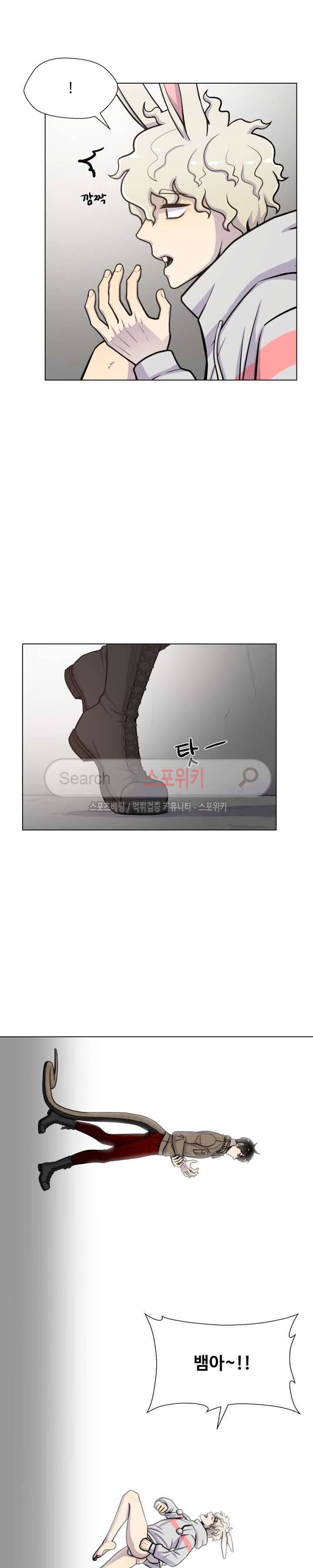 동물의 왕국 21화 6