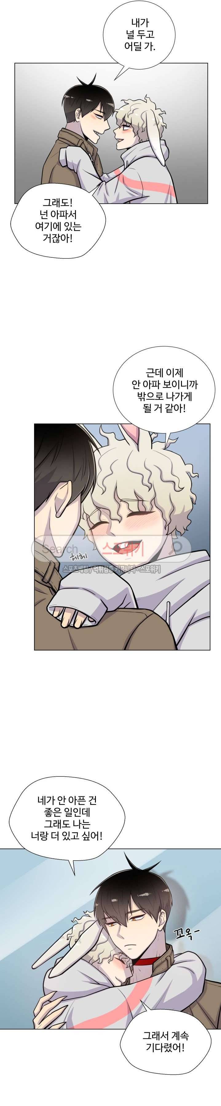 동물의 왕국 21화 8