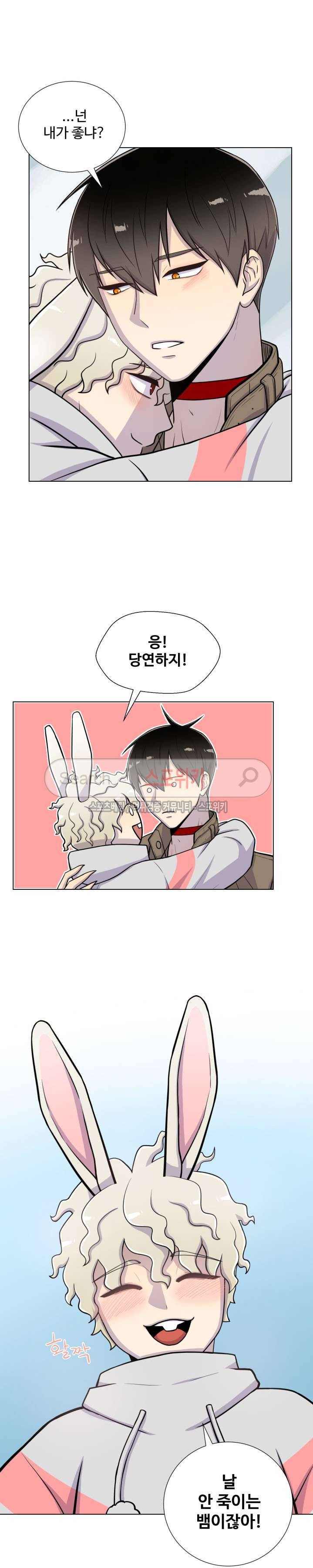 동물의 왕국 21화 9